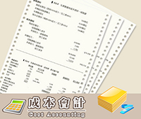 成本會計(100年新版)